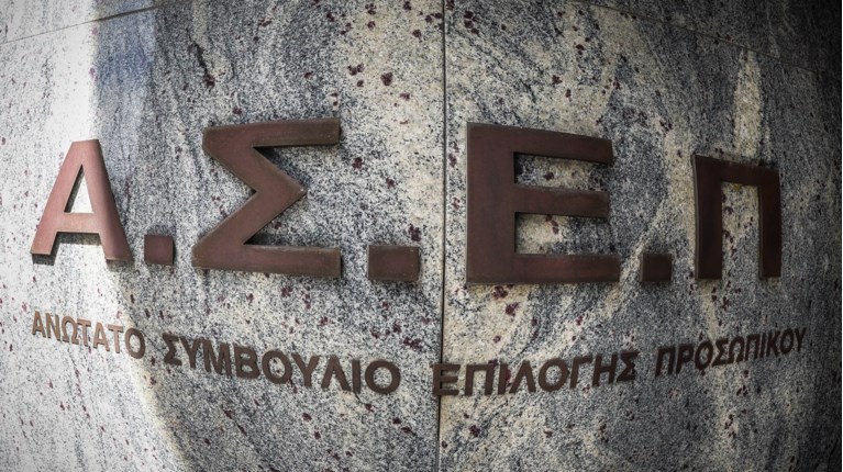 ΑΣΕΠ