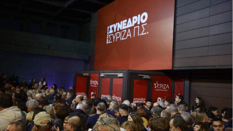 ΣΥΝΕΔΡΙΟ ΣΥΡΙΖΑ