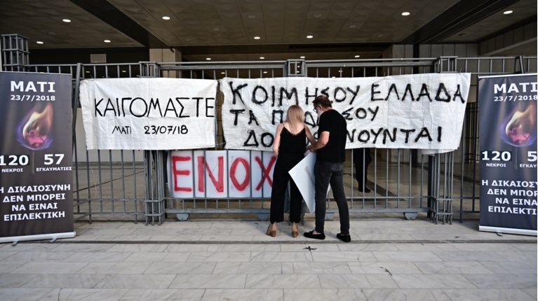ΜΑΤΙ
