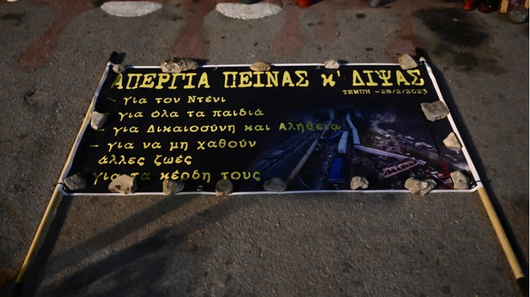 ΑΠΕΡΓΙΑ ΠΕΙΝΑΣ