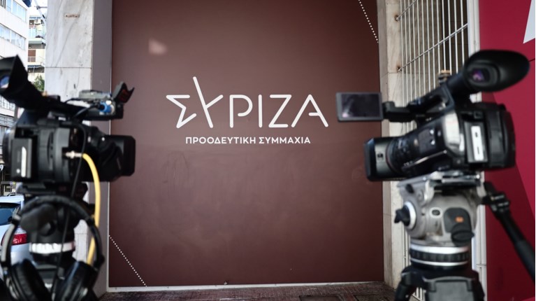 ΣΥΡΙΖΑ ΓΡΑΦΕΙΑ