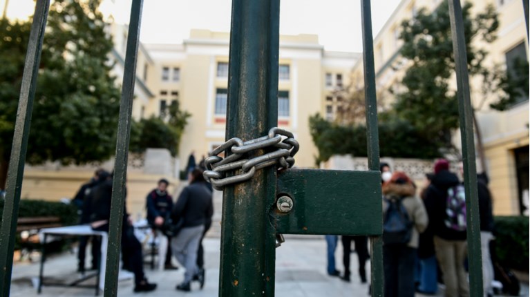 πανεπιστημιο