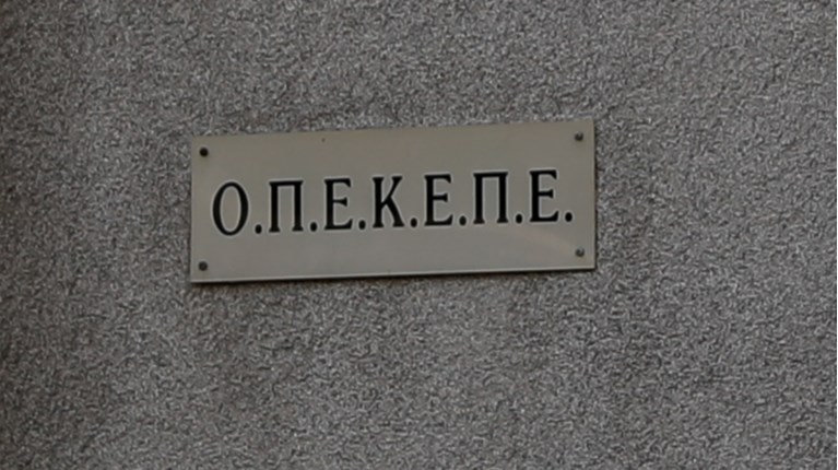 οπεκεπε