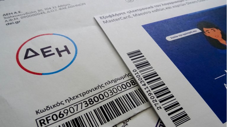 Λογαριασμός ρεύματος