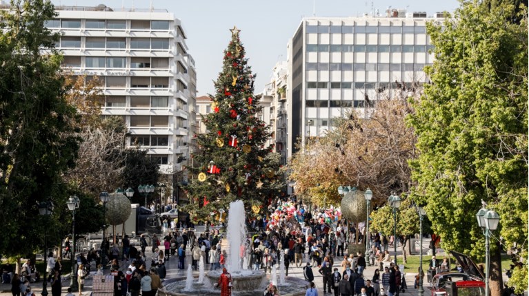 συνταγμα