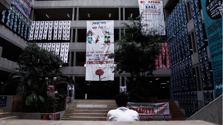 ΦΟΙΤΗΤΙΚΕΣ ΕΚΛΟΓΕΣ