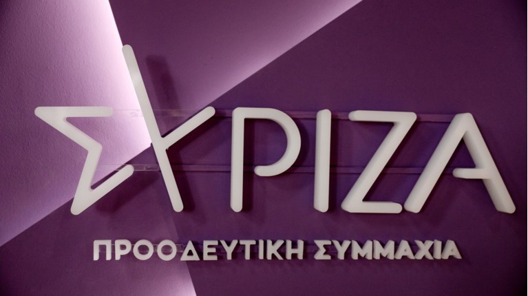 ΣΥΡΙΖΑ