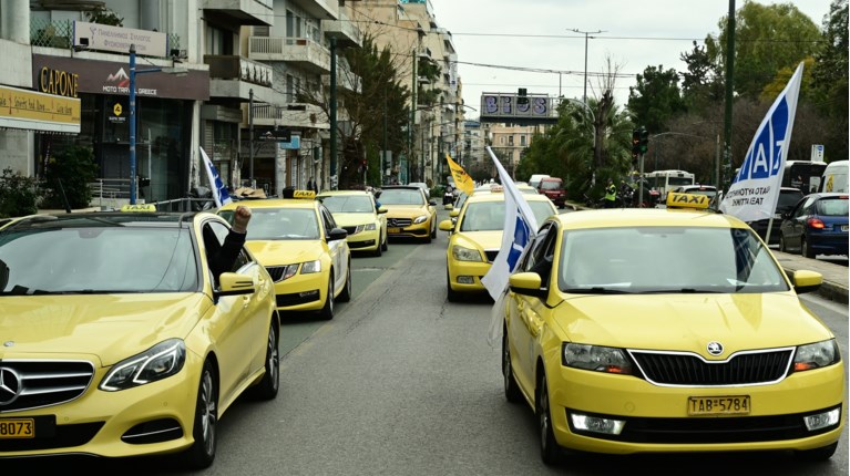 ΤΑΞΙ ΠΟΡΕΙΑ