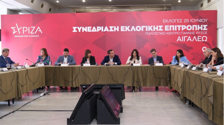 ΣΥΡΙΖΑ