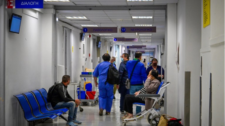 νοσοκομειο