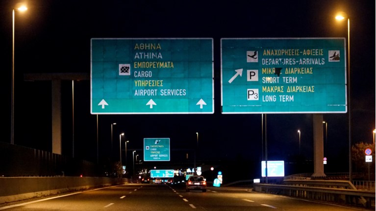 Αττική Οδός