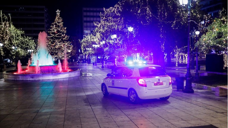συνταγμα αστυνομια