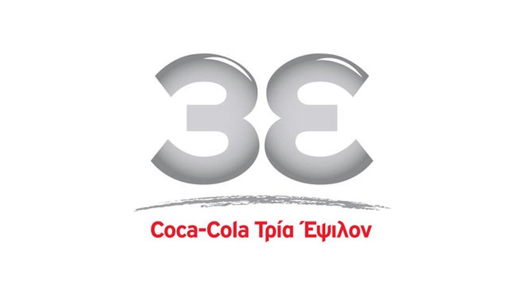 Coca-Cola Τρία Έψιλον