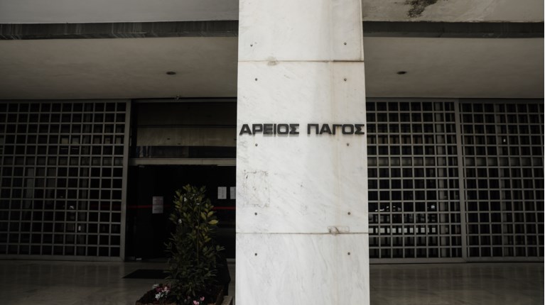 αρειοσ παγοσ