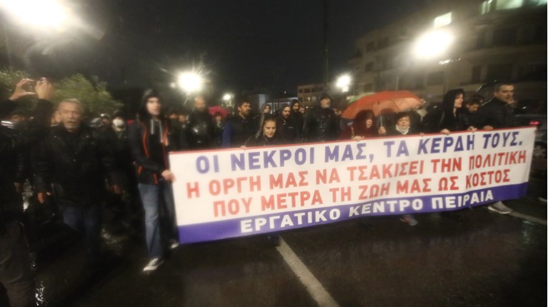 Κινητοποίηση - Τέμπη