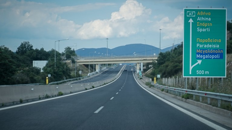 ΑΥΤΟΚΙΝΗΤΟΔΡΟΜΟΣ