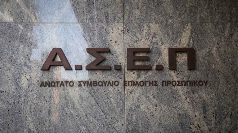 ΑΣΕΠ