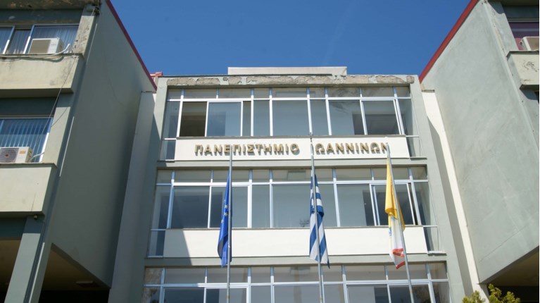Ιωαννινα