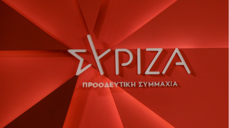 ΣΥΡΙΖΑ