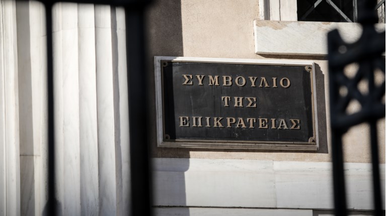 ΣΥΜΒΟΥΛΙΟ ΕΠΙΚΡΑΤΕΙΑΣ