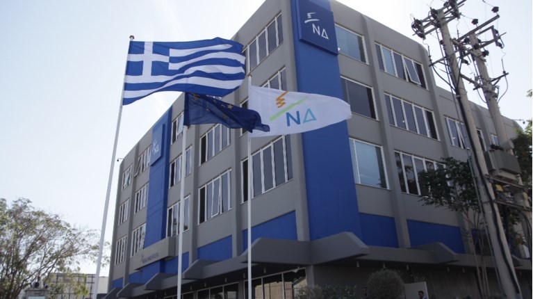 ΝΔ