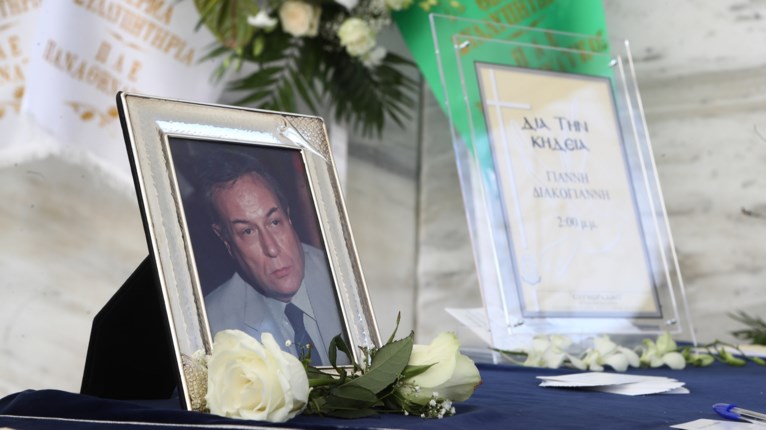 κηδεια διακογιαννη