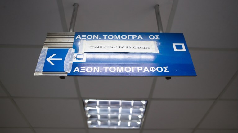 Αξονικός τομογράφος