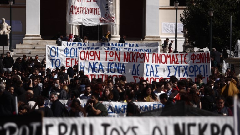 ΑΠΕΡΓΙΑ ΣΥΓΚΕΝΤΡΩΣΗ