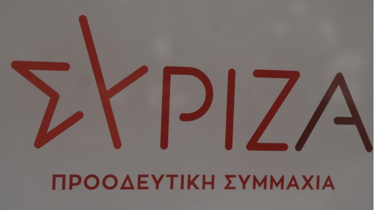 ΣΥΡΙΖΑ
