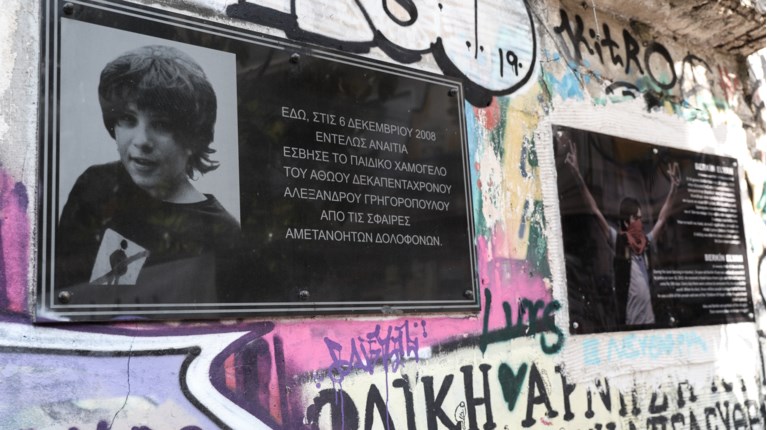 ΑΛΕΞΗΣ ΓΡΗΓΟΡΟΠΟΥΛΟΣ