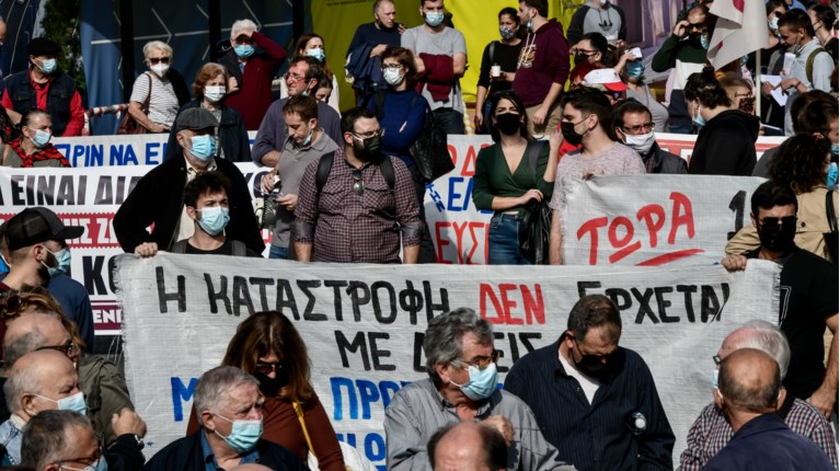συγκέντρωση
