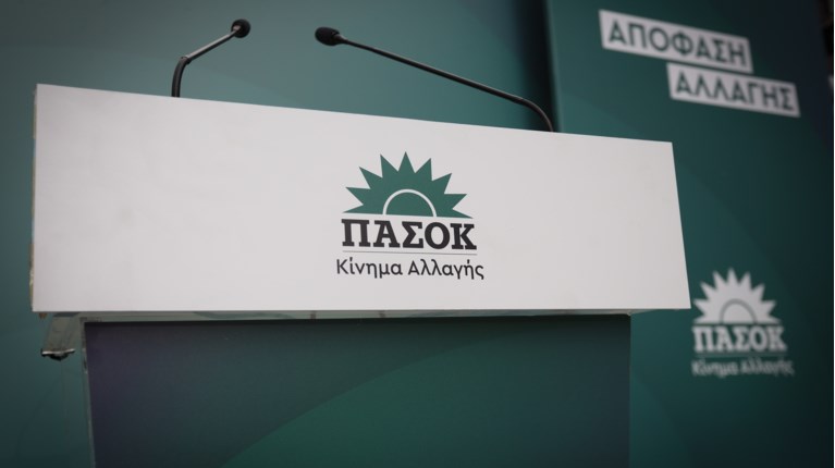 ΠΑΣΟΚ ΣΗΜΑ
