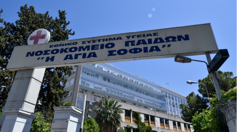 ΠΑΙΔΩΝ ΑΓΙΑ ΣΟΦΙΑ