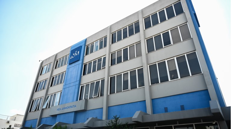 ΝΔ