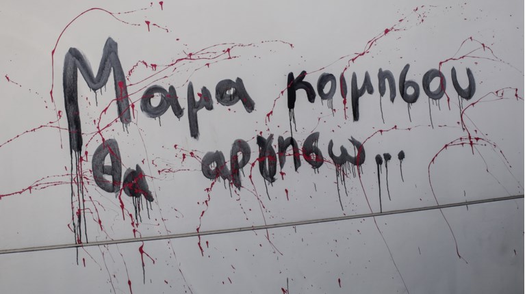 ΤΡΕΝΑ ΤΕΜΠΗ