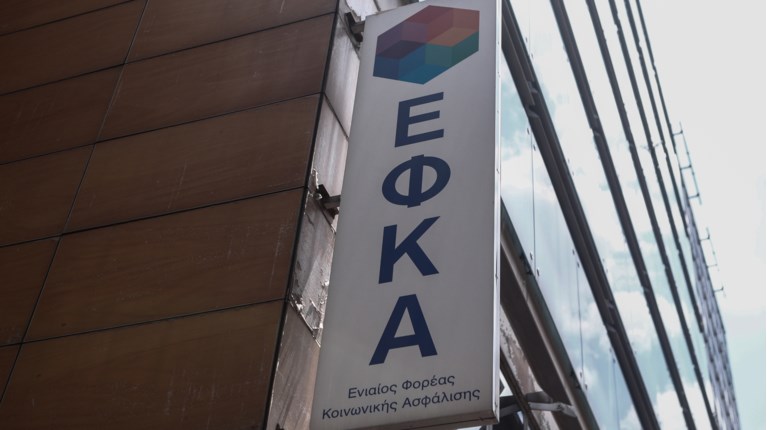 ΕΦΚΑ