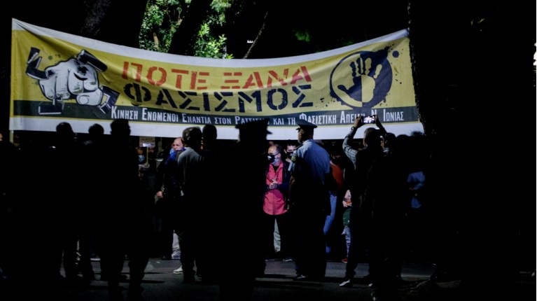 Αντιφασιστικό συλλαλητήριο