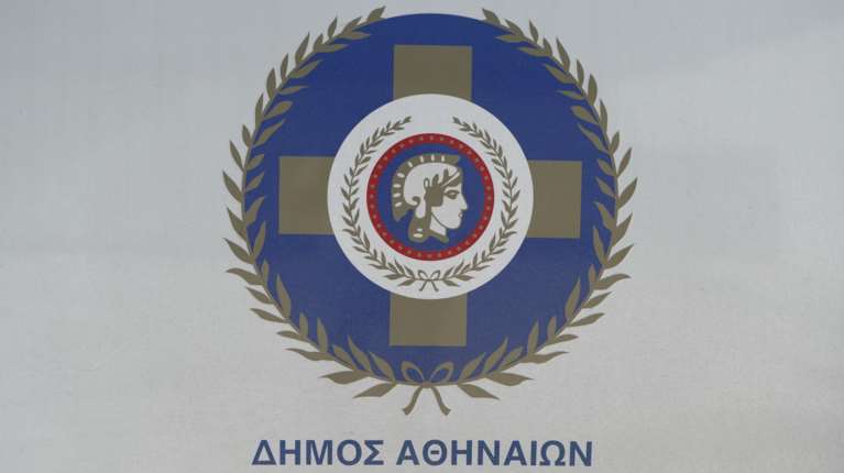 Δήμος Αθηναίων: Παράταση της ρύθμισης οφειλών έως και 60 δόσεις - Ποια χρέη αφορά