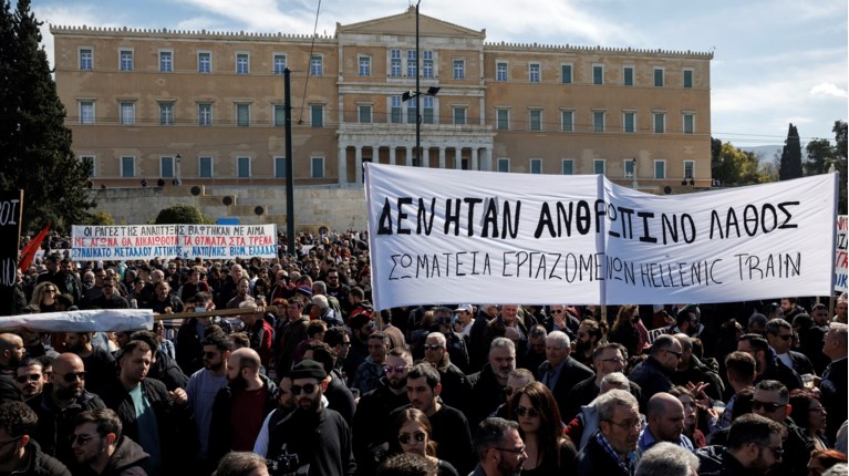 ΤΡΕΝΑ ΤΕΜΠΗ ΔΙΑΔΗΛΩΣΕΙΣ