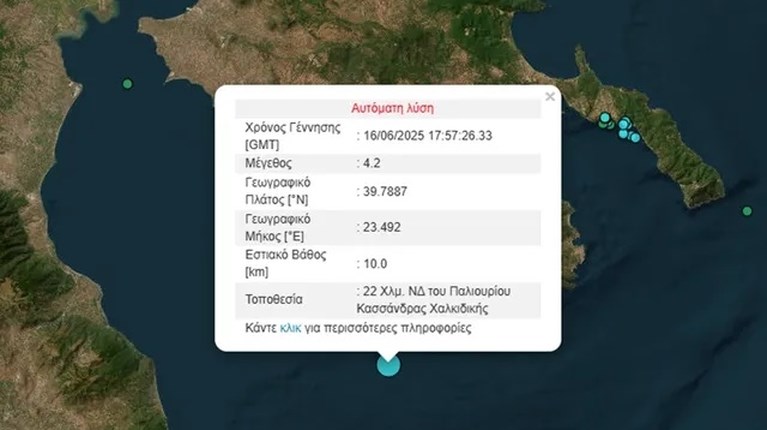 ΣΕΙΣΜΟΣ ΧΑΛΚΙΔΙΚΗ