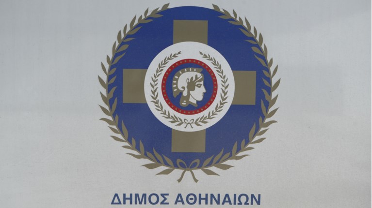 Δήμος Αθηναίων
