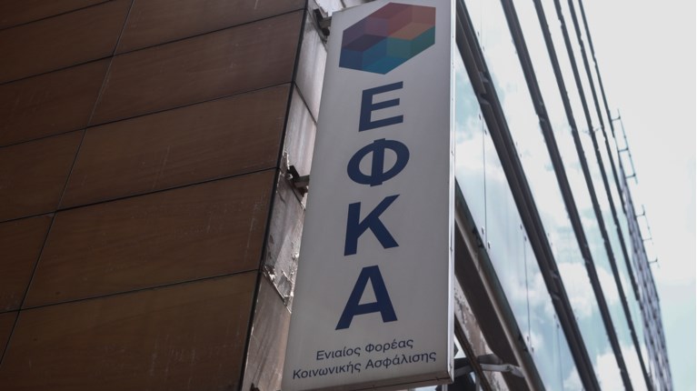 ΕΦΚΑ