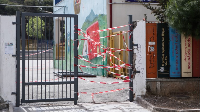 ΚΗΦΙΣΙΑ ΣΧΟΛΕΙΟ