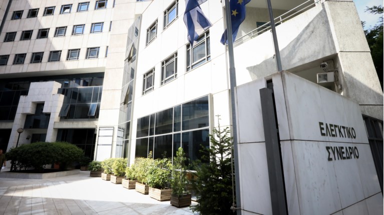 Ελεγκτικό Συνέδριο