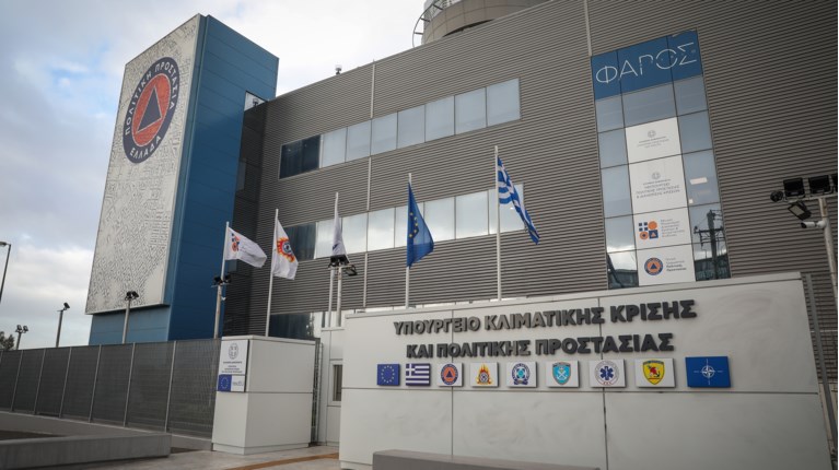 υπουργείο Κλιματικής Κρίσης