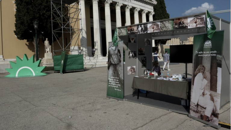 Εκδηλώσεις ΠΑΣΟΚ