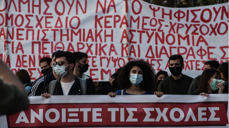 Πανεκπαιδευτικό συλλαλητήριο