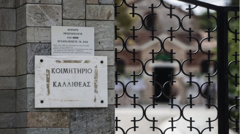 ΚΗΔΕΙΑ ΧΡΗΣΤΟΥ ΣΤΑΜΟΥΛΗ