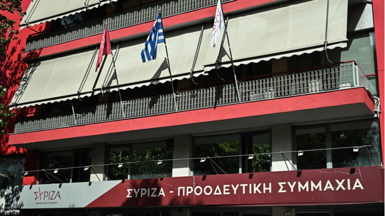 ΣΥΡΙΖΑ
