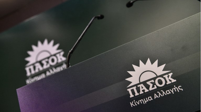 ΠΑΣΟΚ